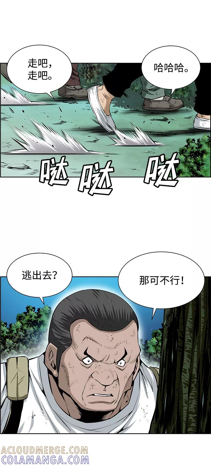 《逃亡者》第184话 第15页