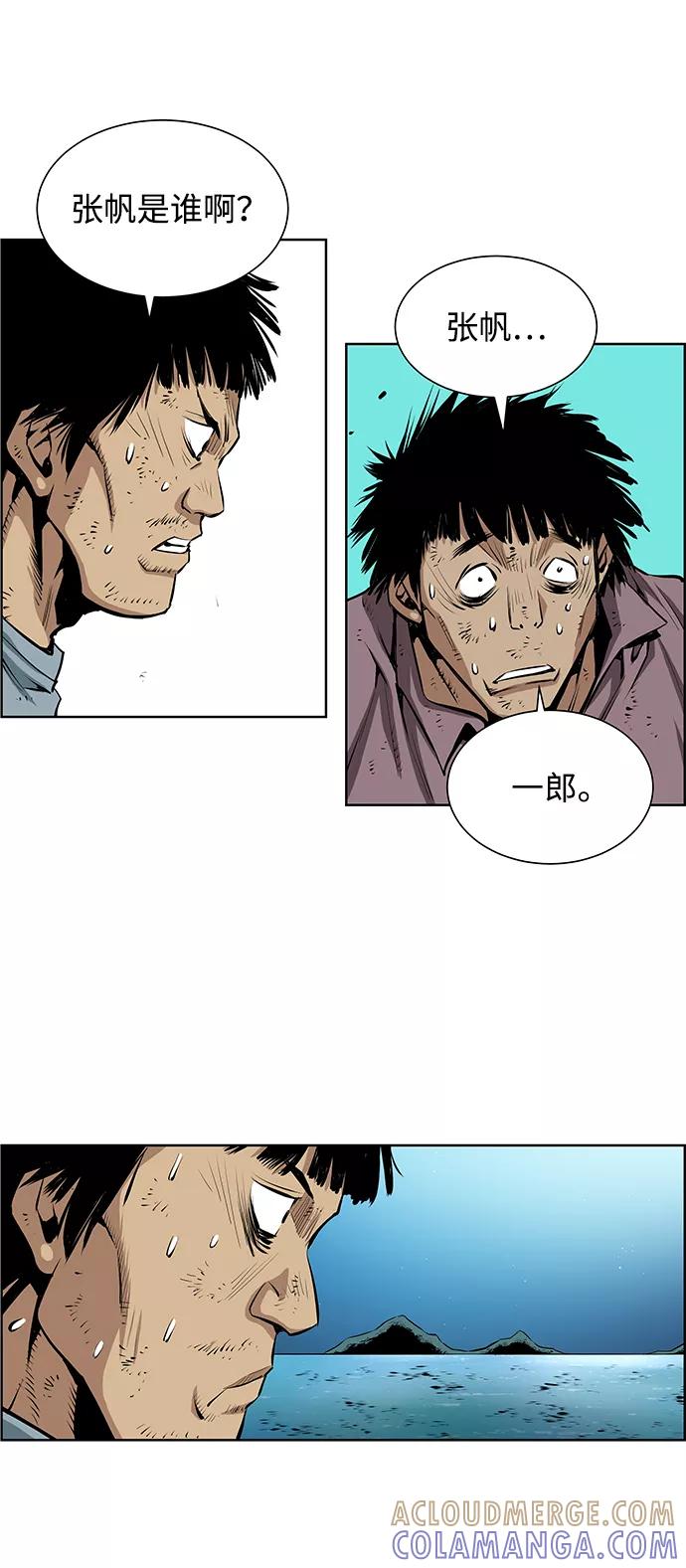 《逃亡者》第184话 第25页