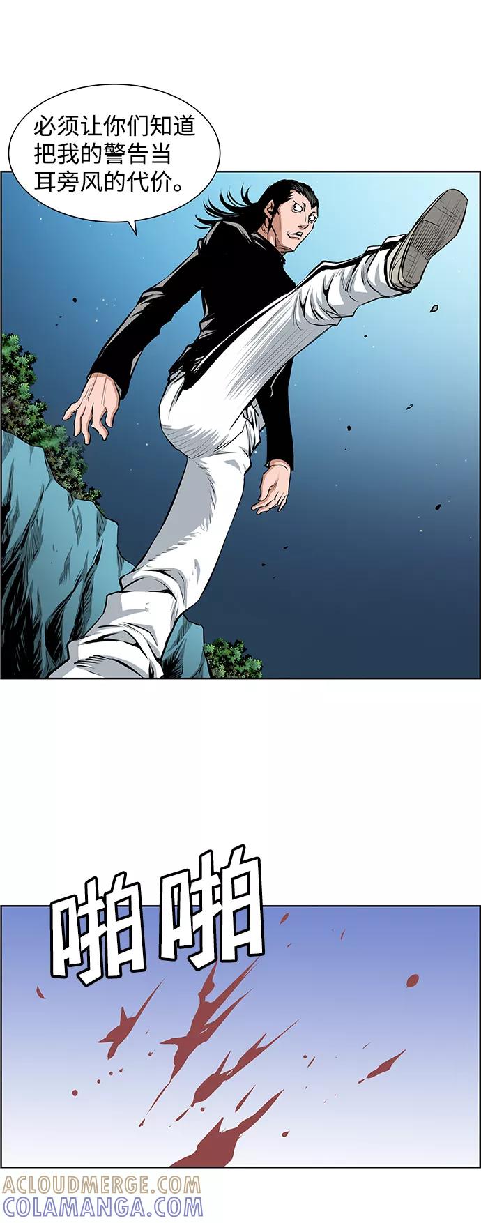 《逃亡者》第184话 第33页
