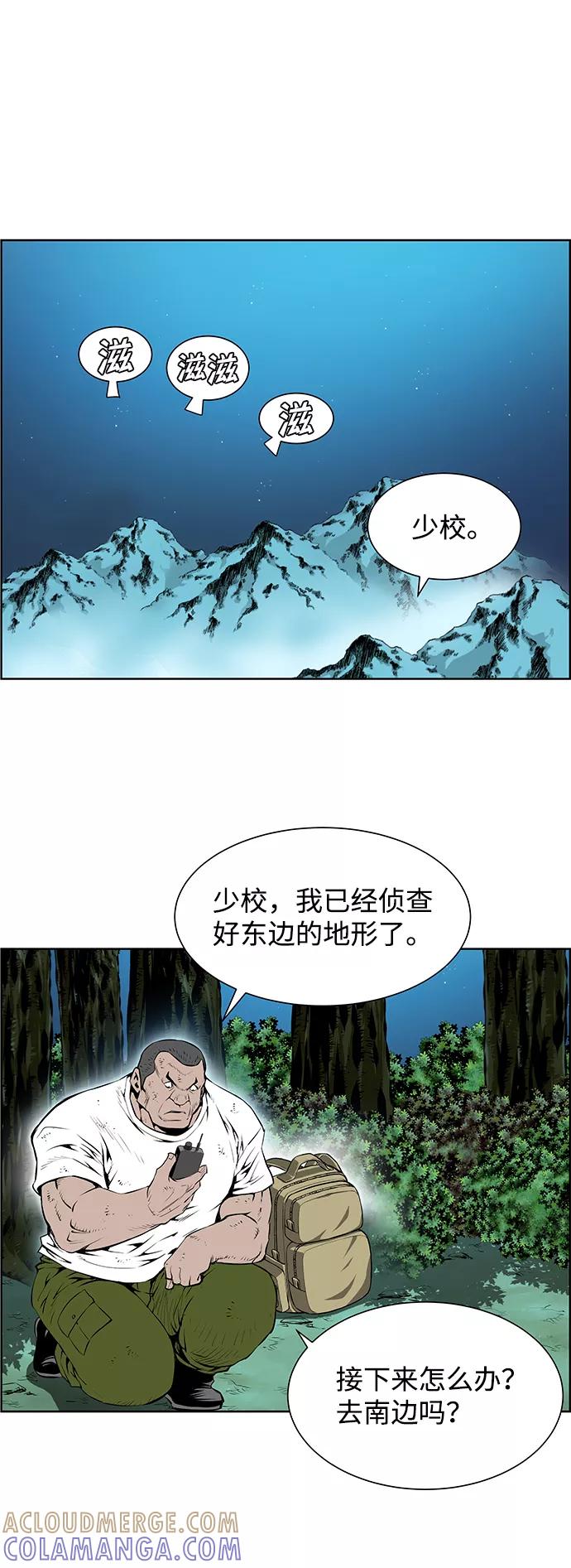 《逃亡者》第184话 第3页