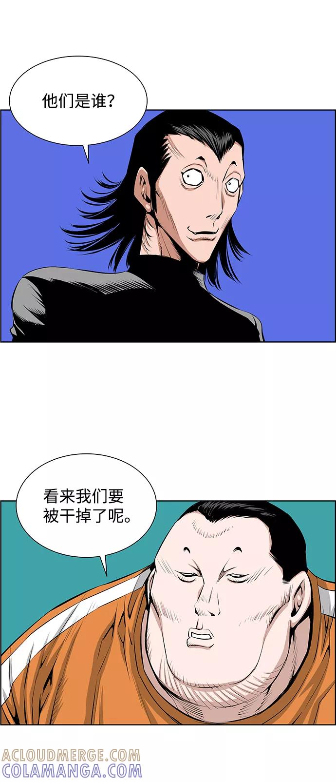 《逃亡者》第184话 第21页