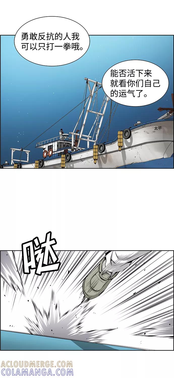 《逃亡者》第184话 第35页