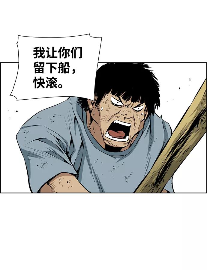 《逃亡者》第184话 第22页