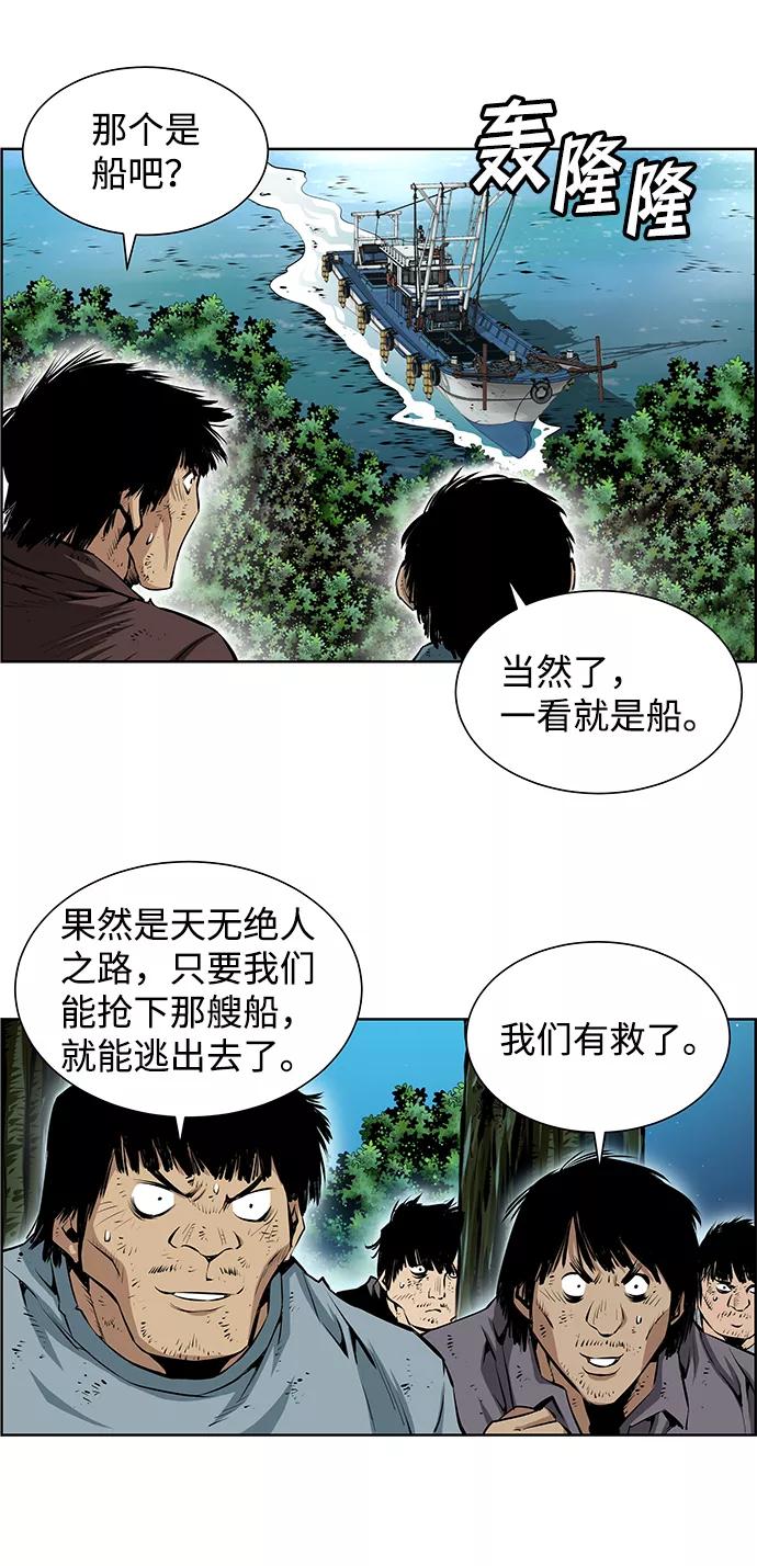 《逃亡者》第184话 第14页