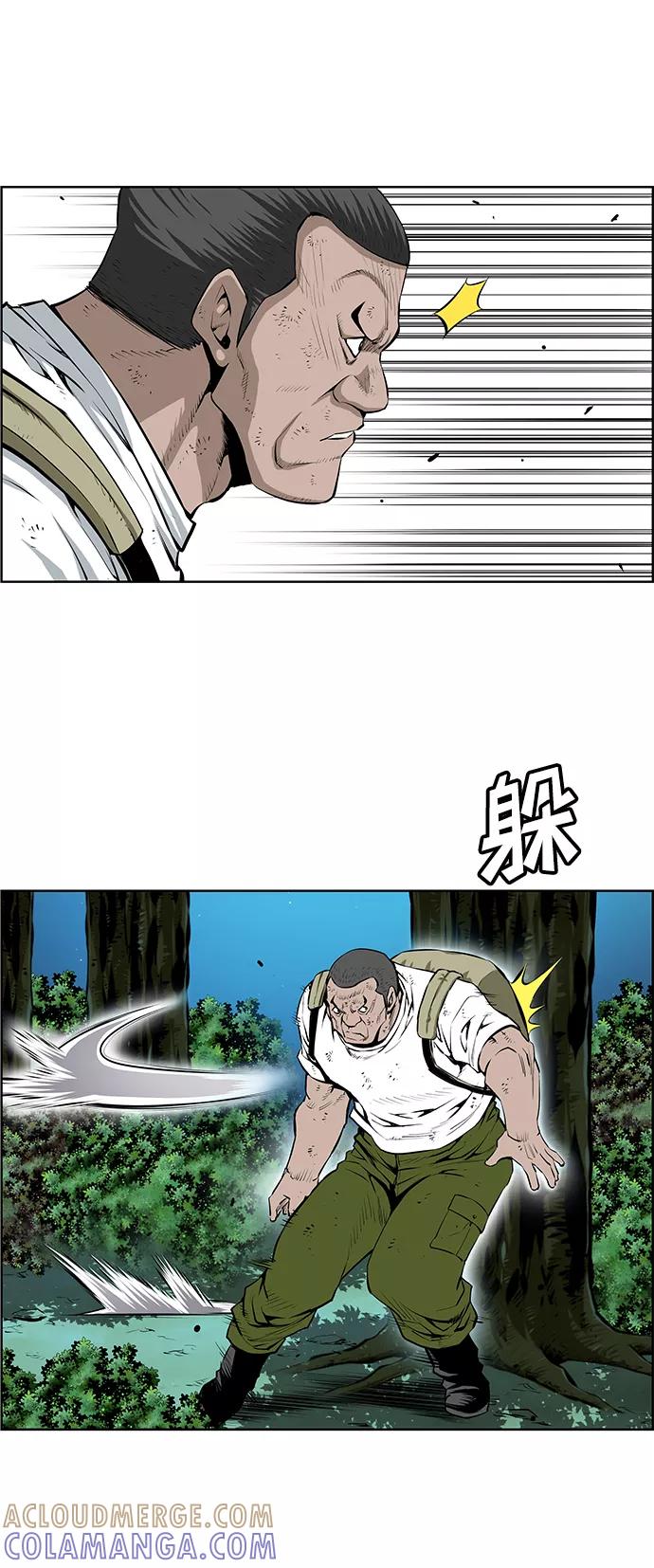 《逃亡者》第184话 第11页