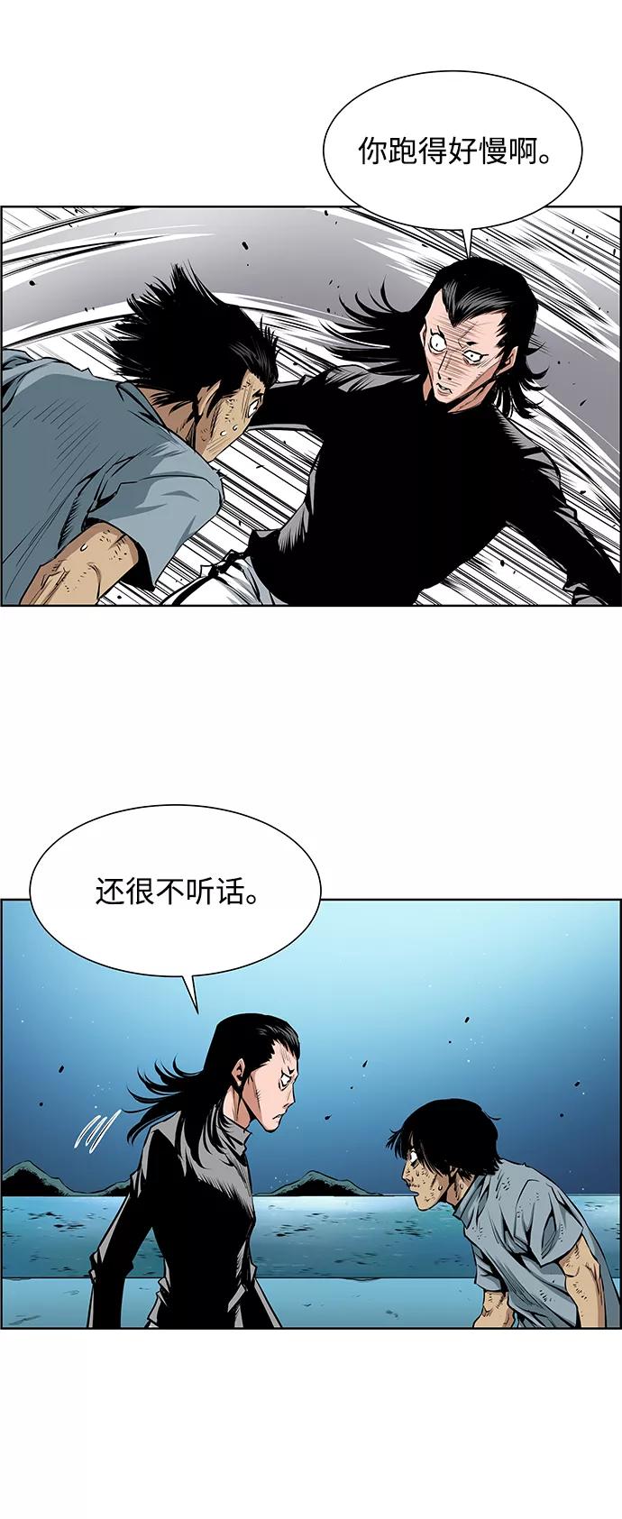 《逃亡者》第184话 第30页