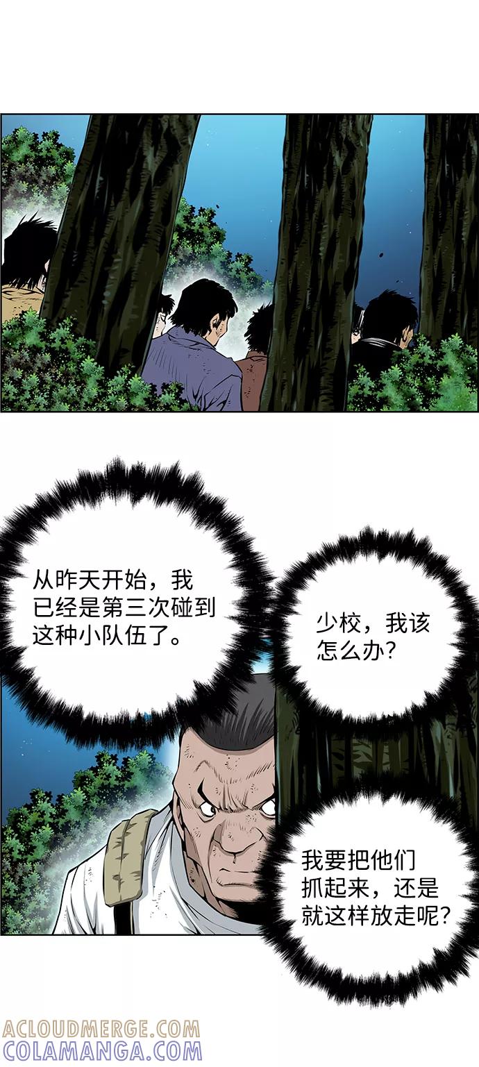 《逃亡者》第184话 第13页