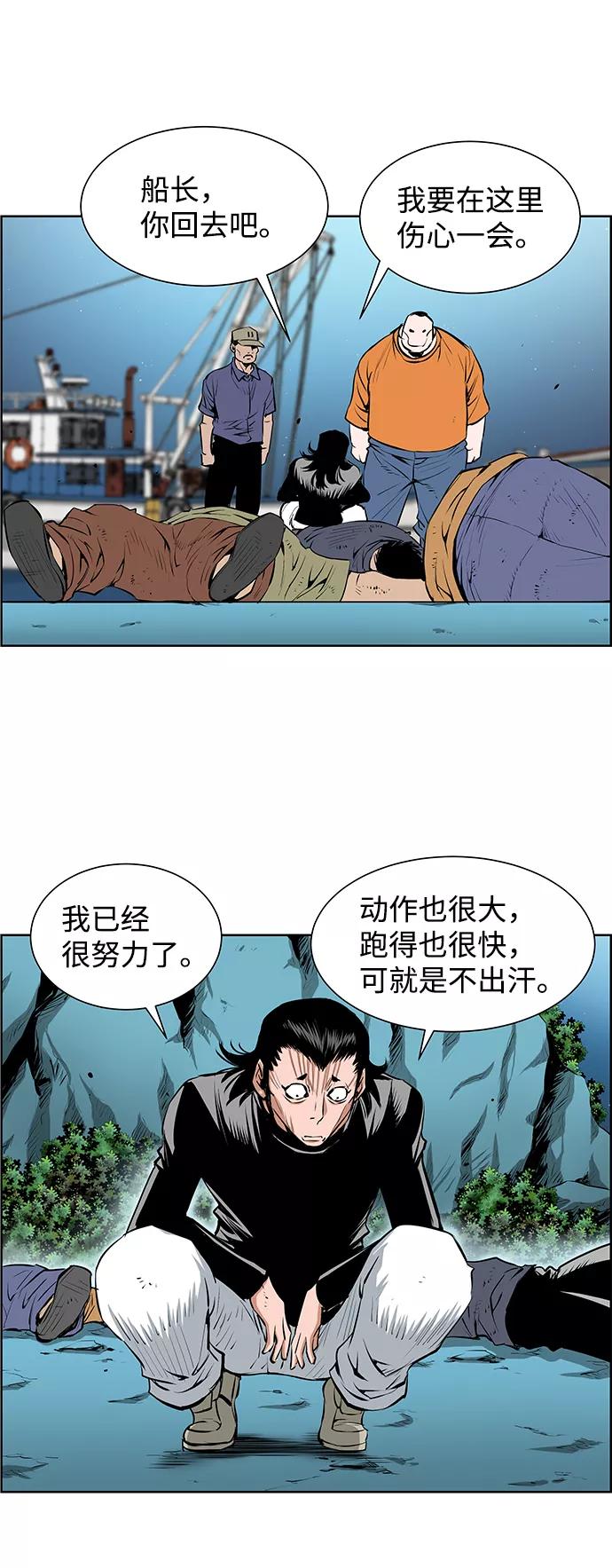 《逃亡者》第185话 第24页