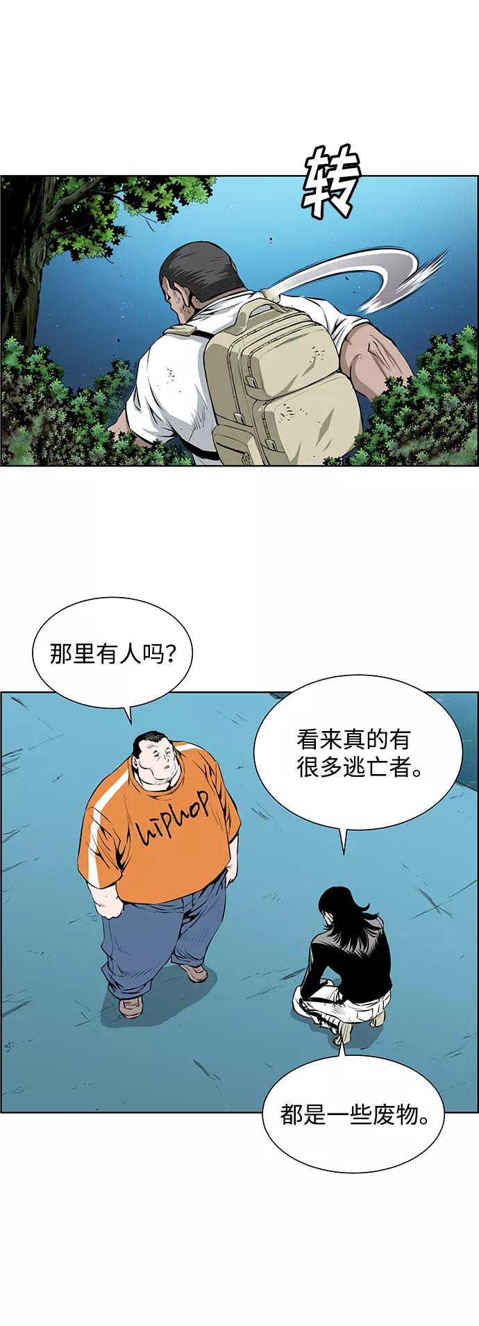 《逃亡者》第185话 第28页