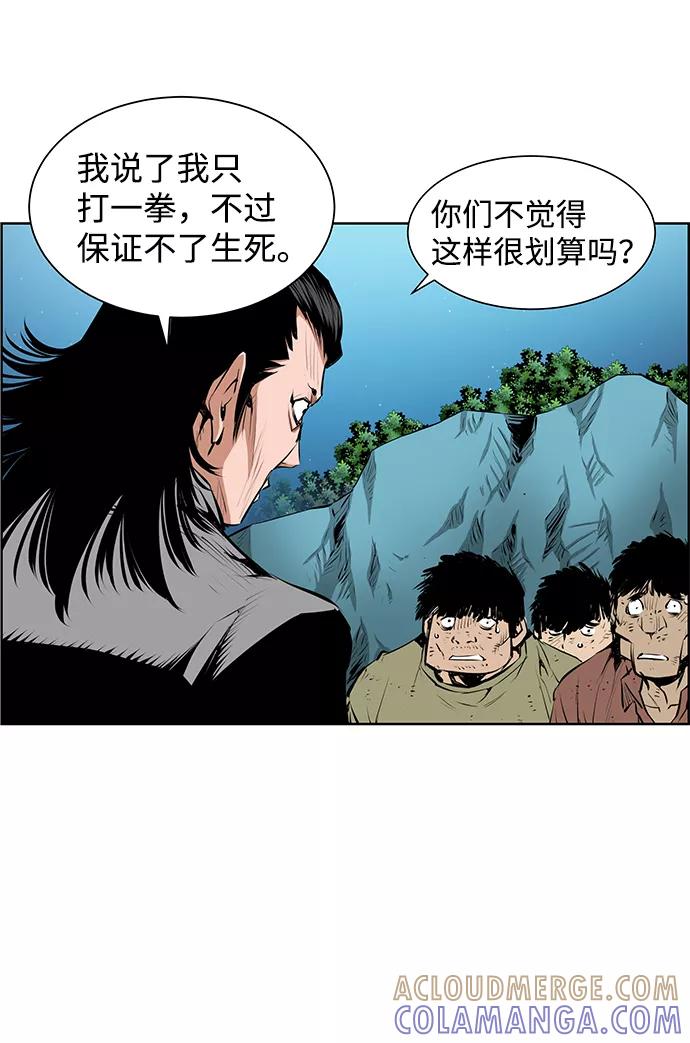 《逃亡者》第185话 第17页