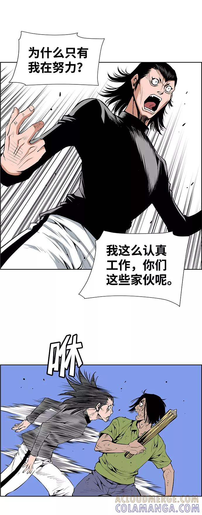 《逃亡者》第185话 第3页