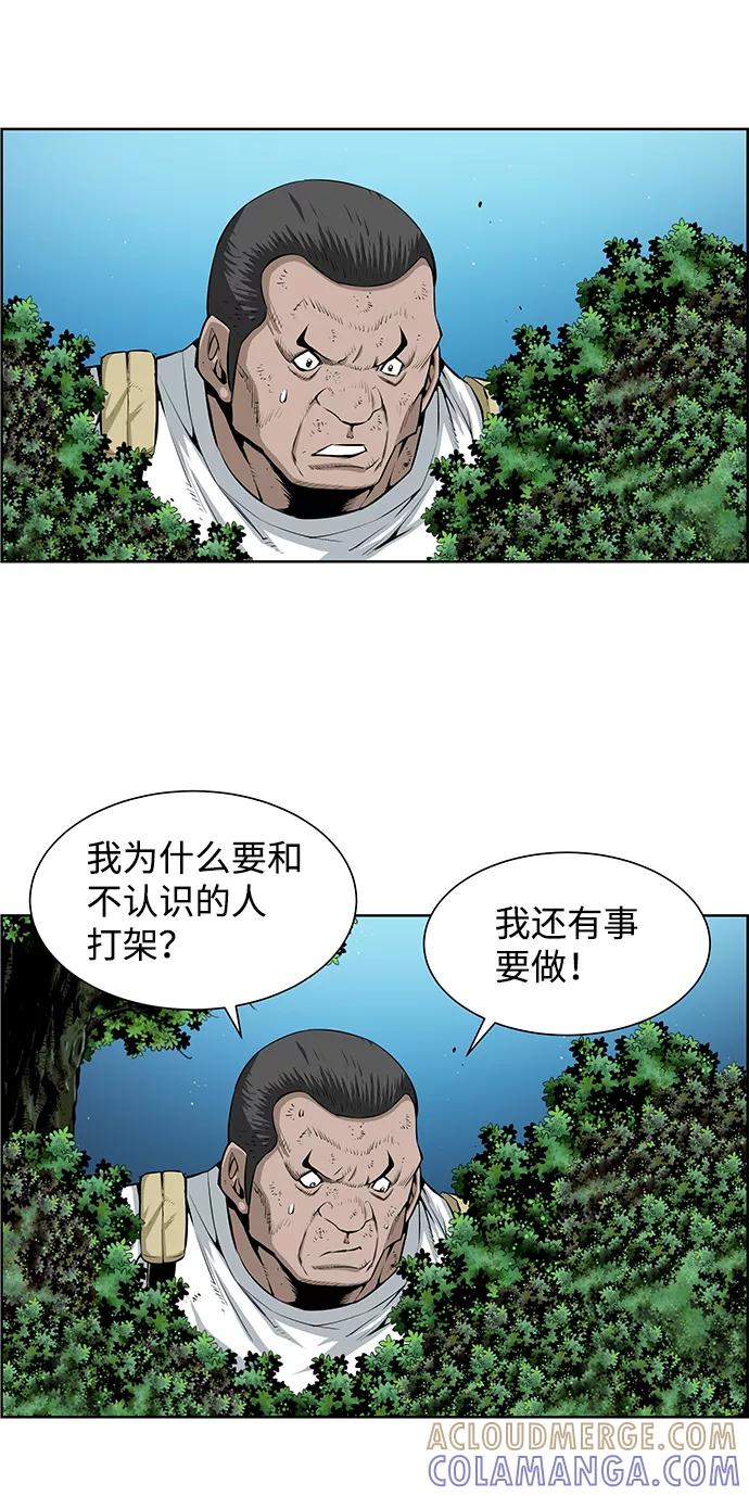 《逃亡者》第185话 第27页