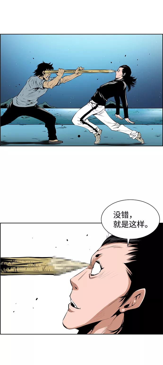 《逃亡者》第185话 第14页