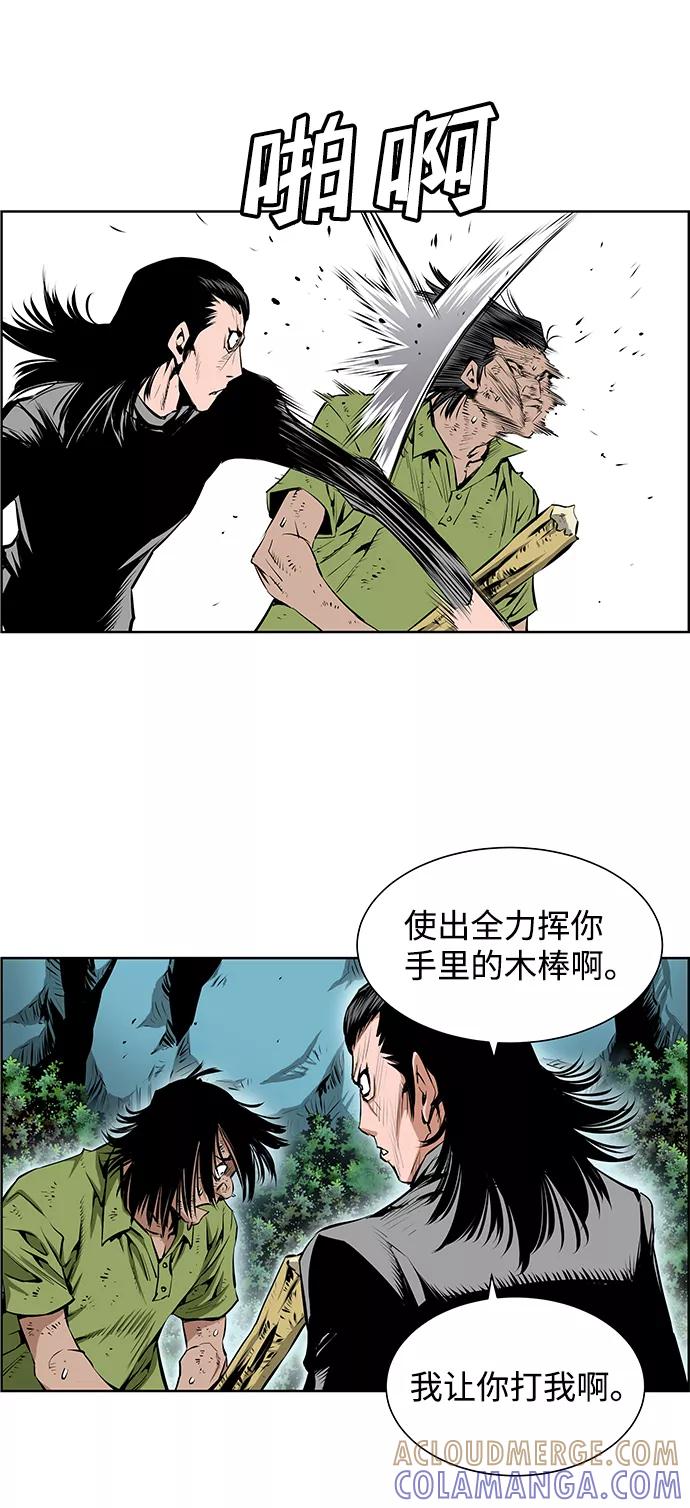 《逃亡者》第185话 第5页