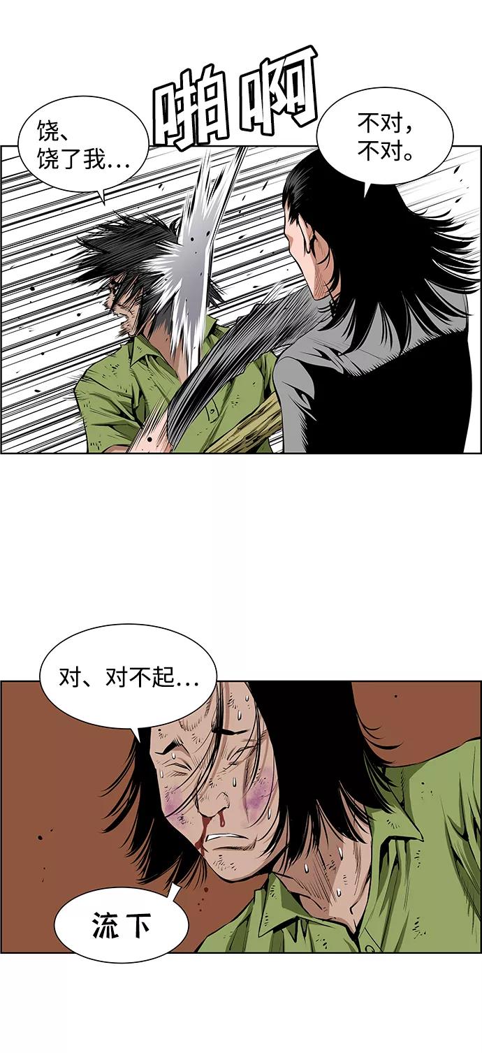 《逃亡者》第185话 第6页
