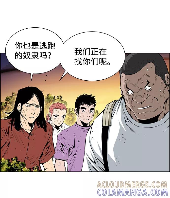 《逃亡者》第185话 第31页