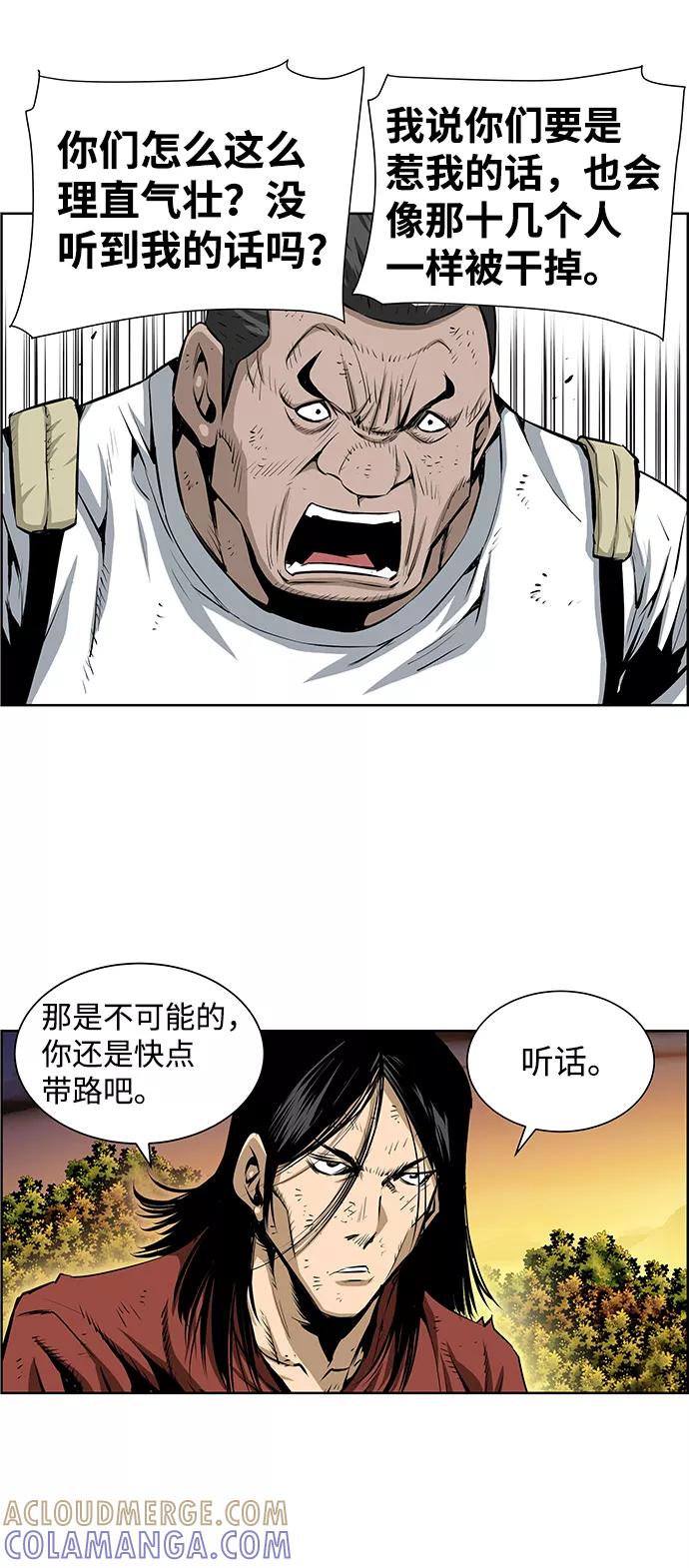 《逃亡者》第185话 第37页