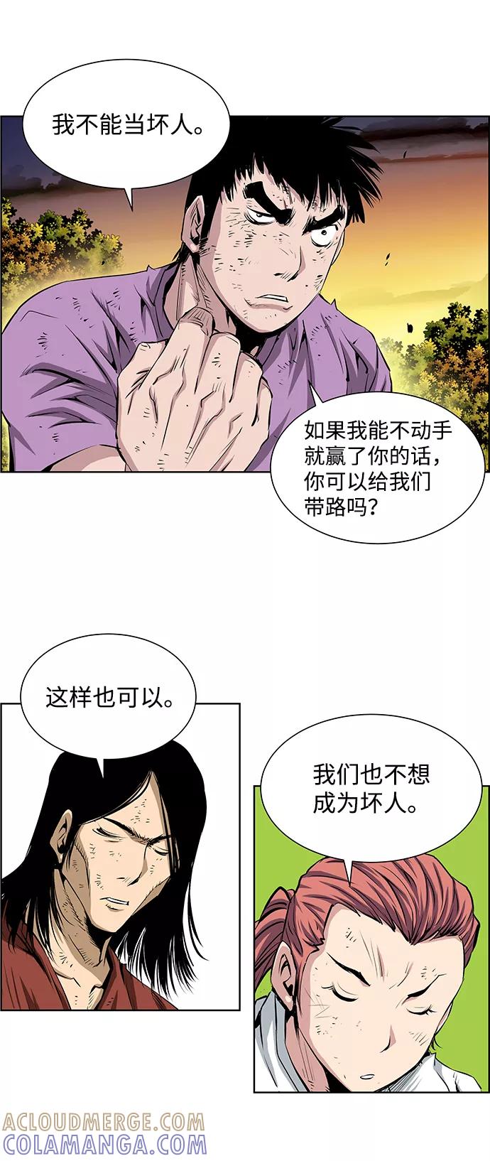 《逃亡者》第185话 第41页