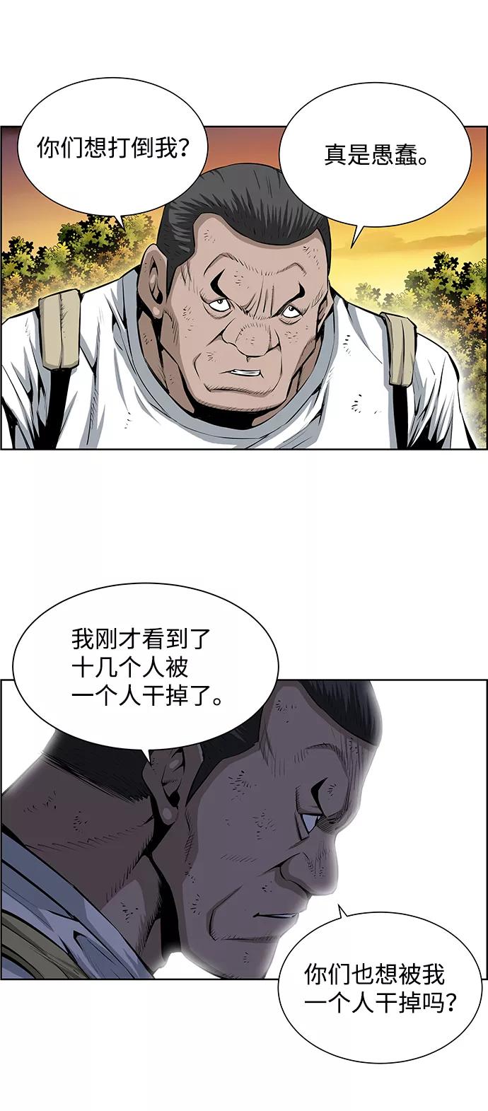《逃亡者》第185话 第34页
