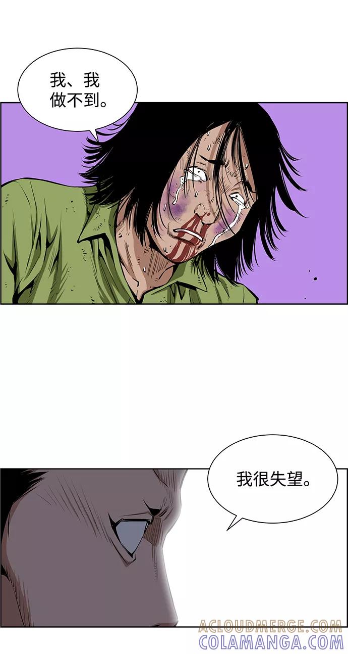 《逃亡者》第185话 第9页