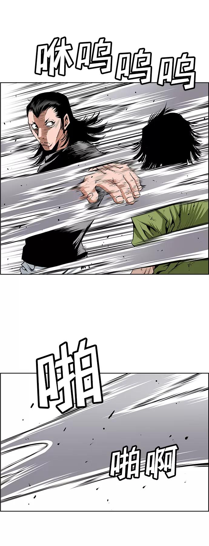 《逃亡者》第185话 第10页