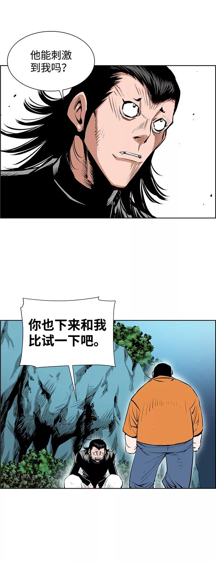 《逃亡者》第185话 第26页