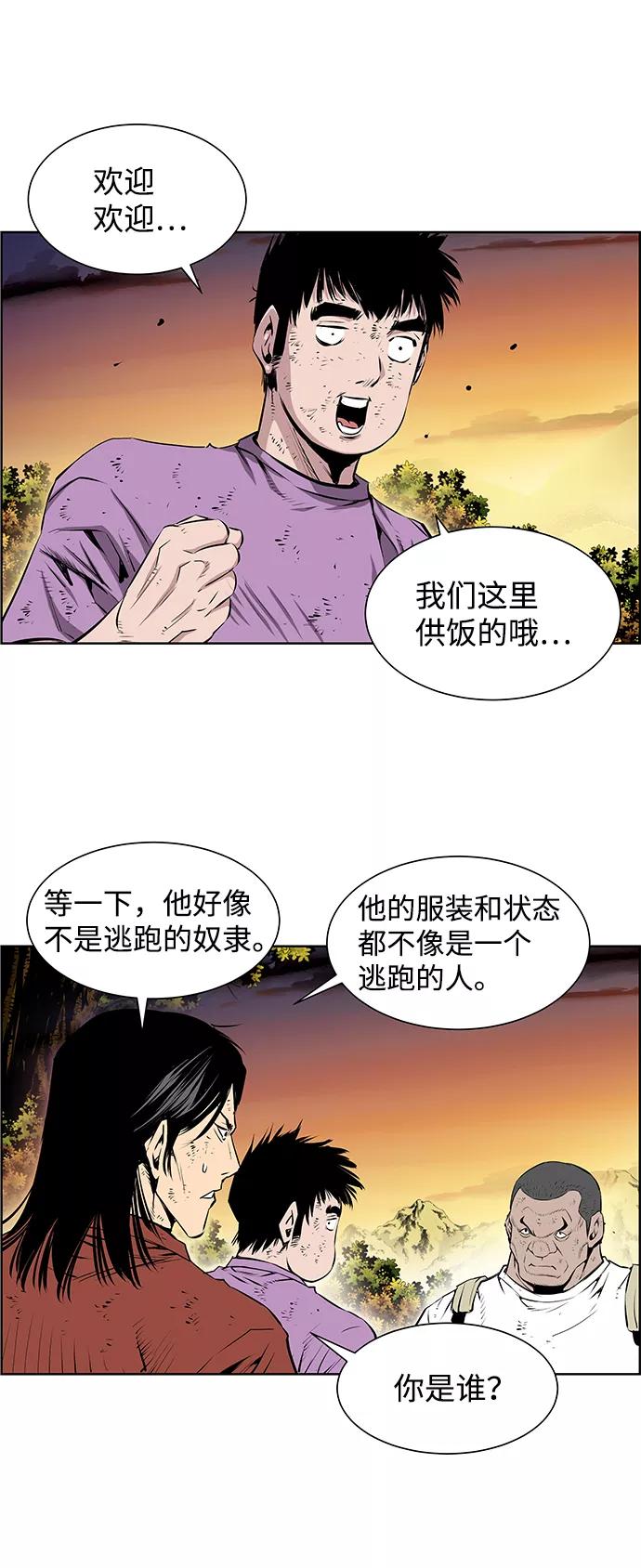 《逃亡者》第185话 第32页