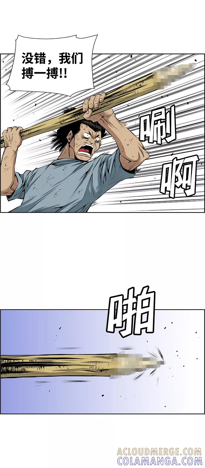 《逃亡者》第185话 第13页