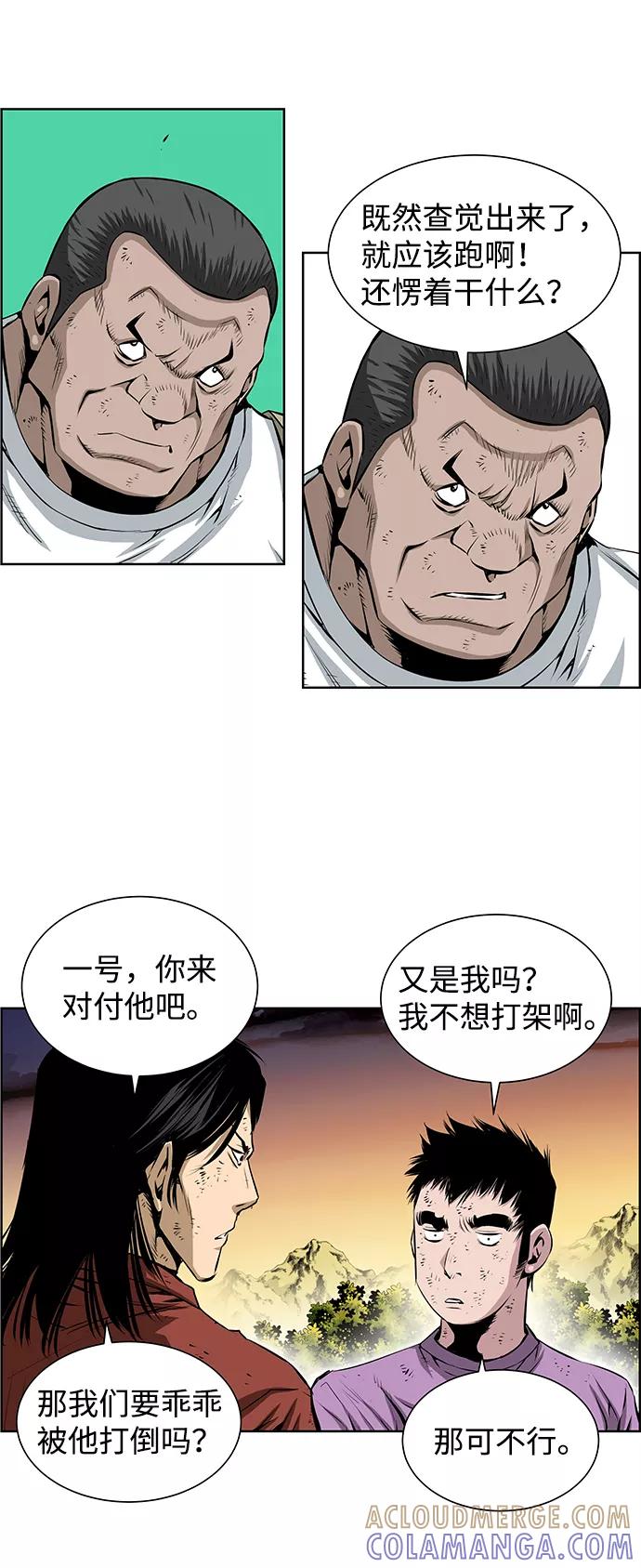 《逃亡者》第185话 第33页