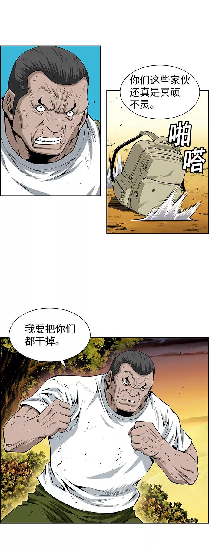 《逃亡者》第185话 第38页