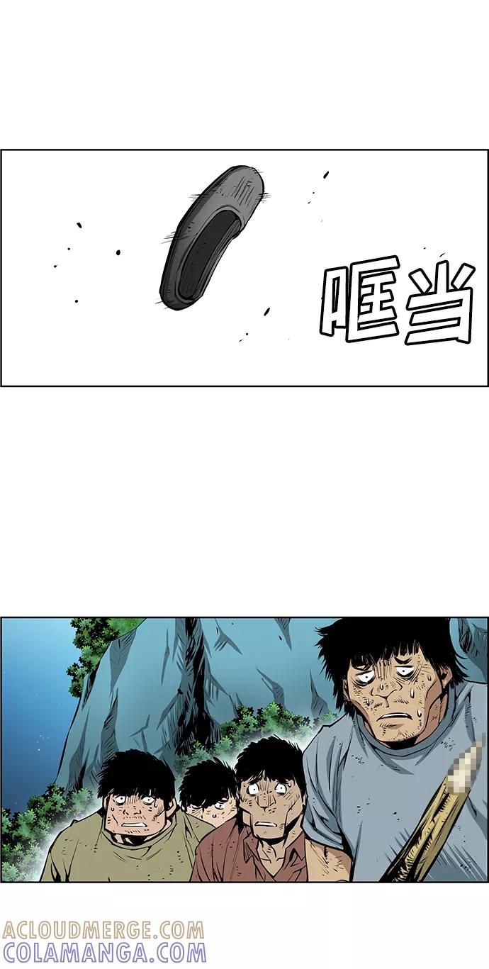 《逃亡者》第185话 第11页