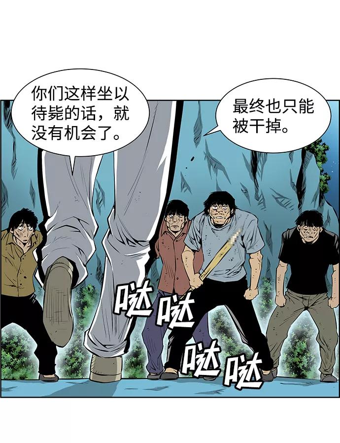 《逃亡者》第185话 第12页
