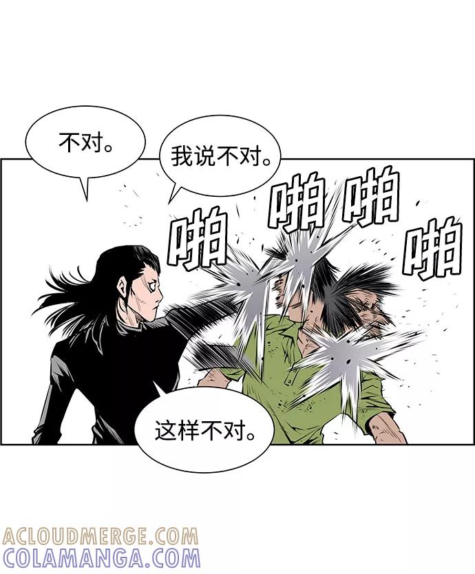 《逃亡者》第185话 第7页