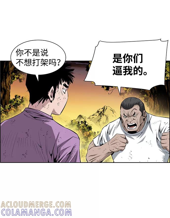 《逃亡者》第185话 第39页