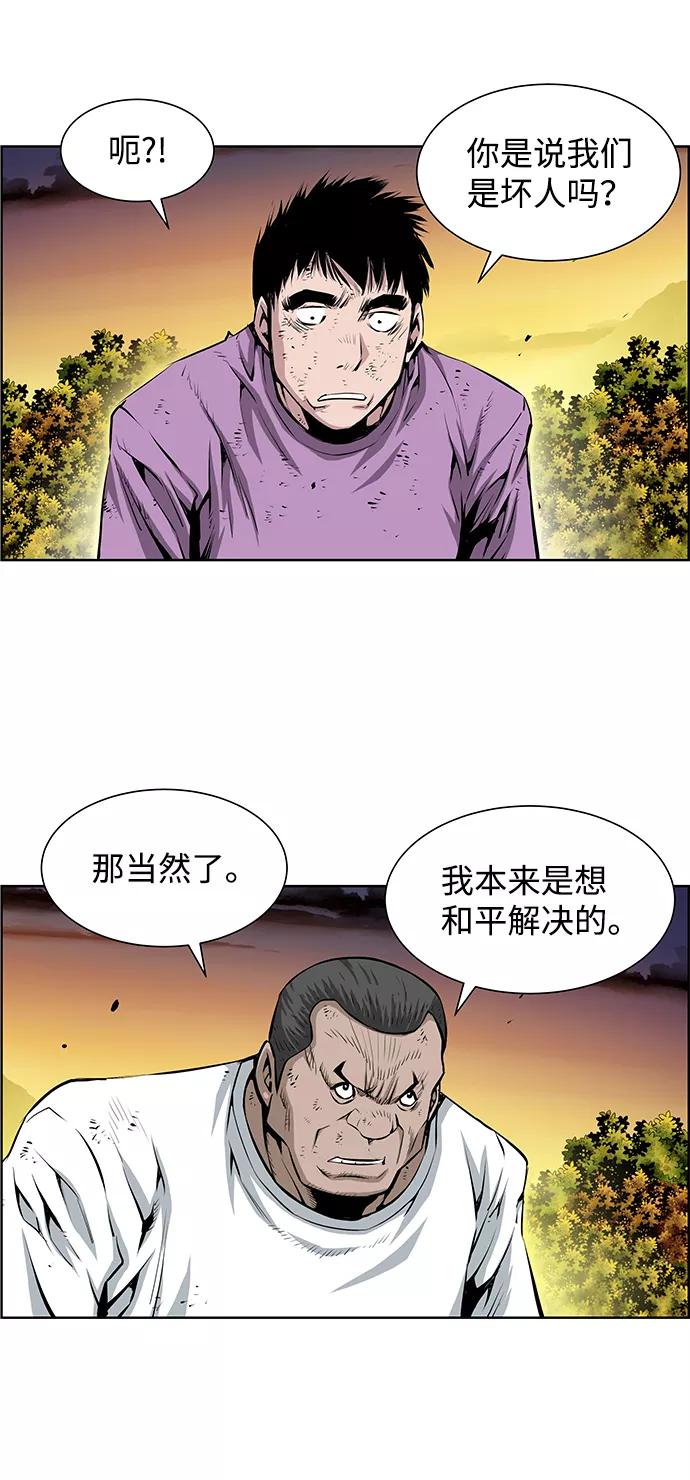 《逃亡者》第185话 第40页