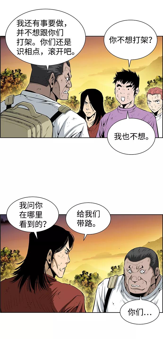 《逃亡者》第185话 第36页