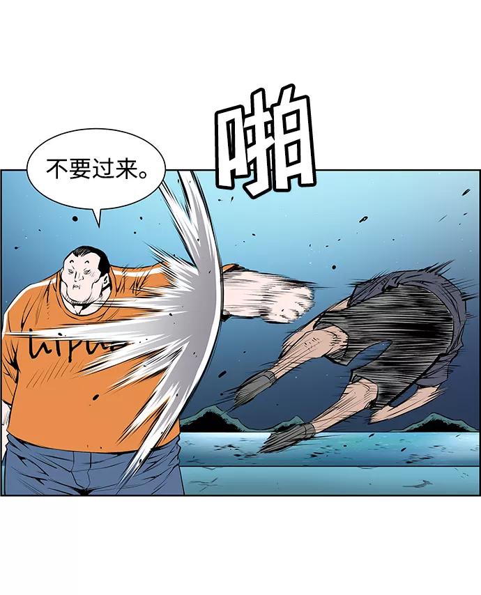 《逃亡者》第185话 第22页