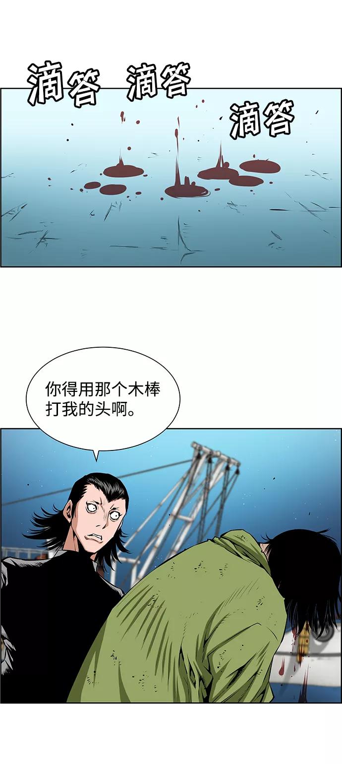 《逃亡者》第185话 第8页