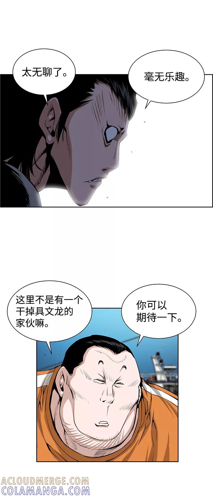 《逃亡者》第185话 第25页