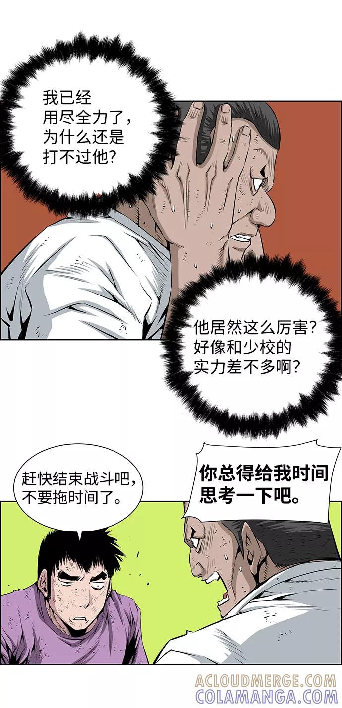 《逃亡者》第186话 第23页