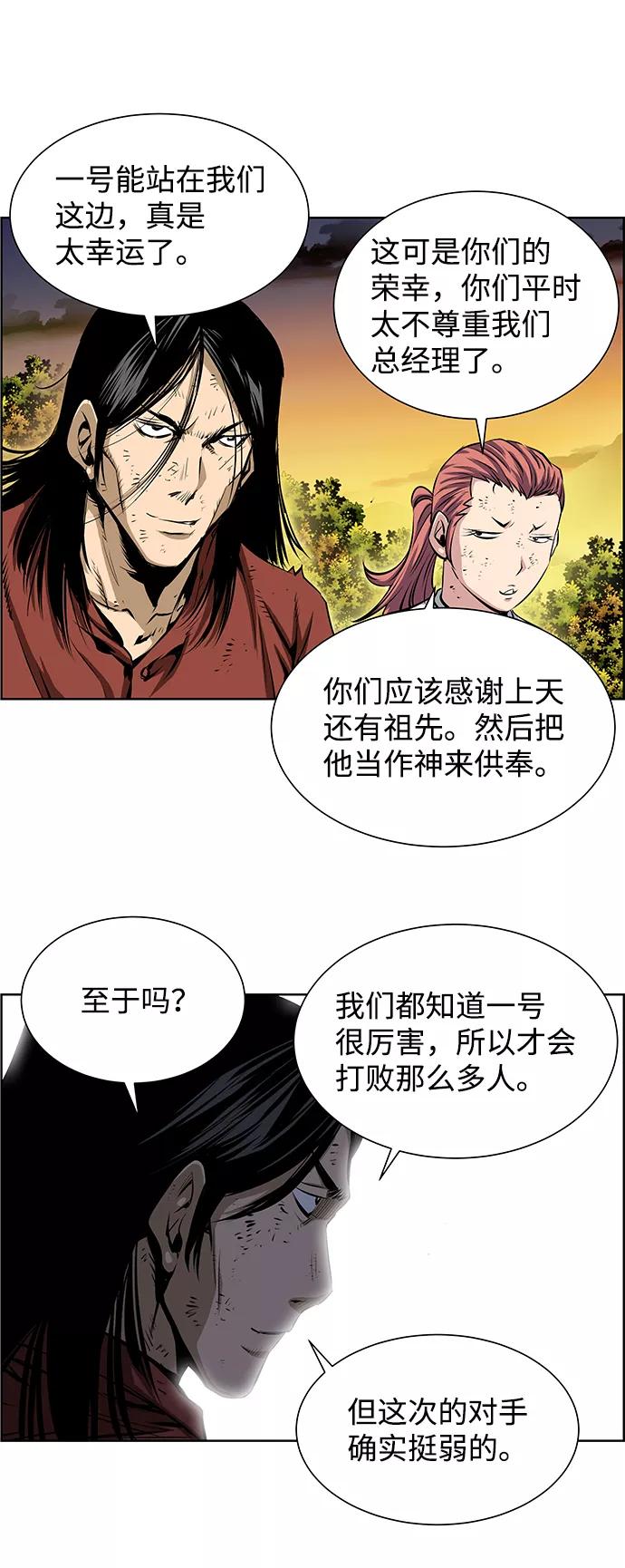 《逃亡者》第186话 第14页