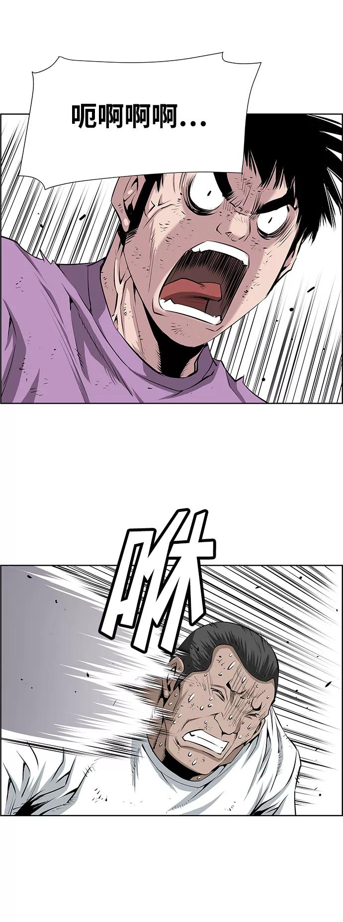 《逃亡者》第186话 第38页