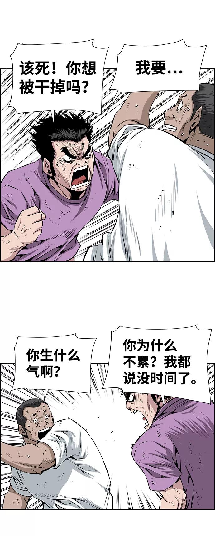 《逃亡者》第186话 第32页