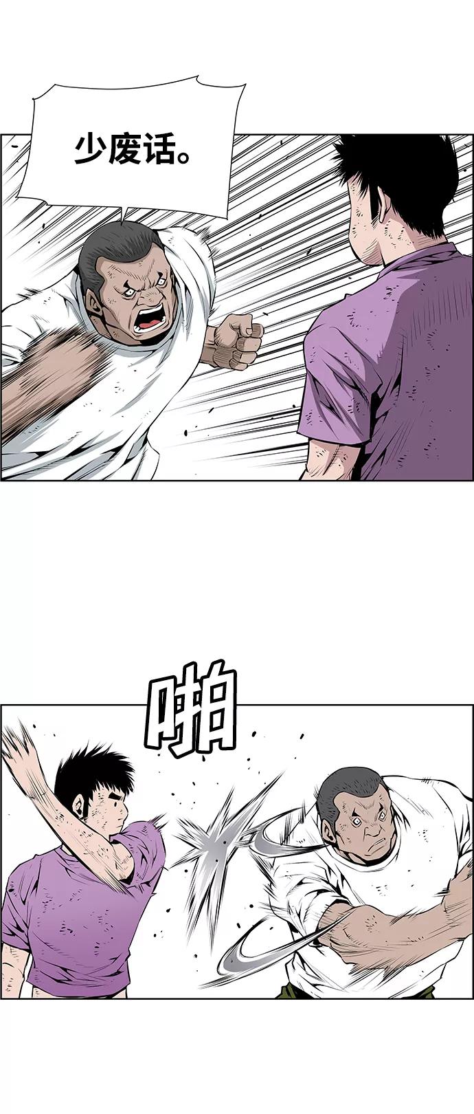 《逃亡者》第186话 第6页