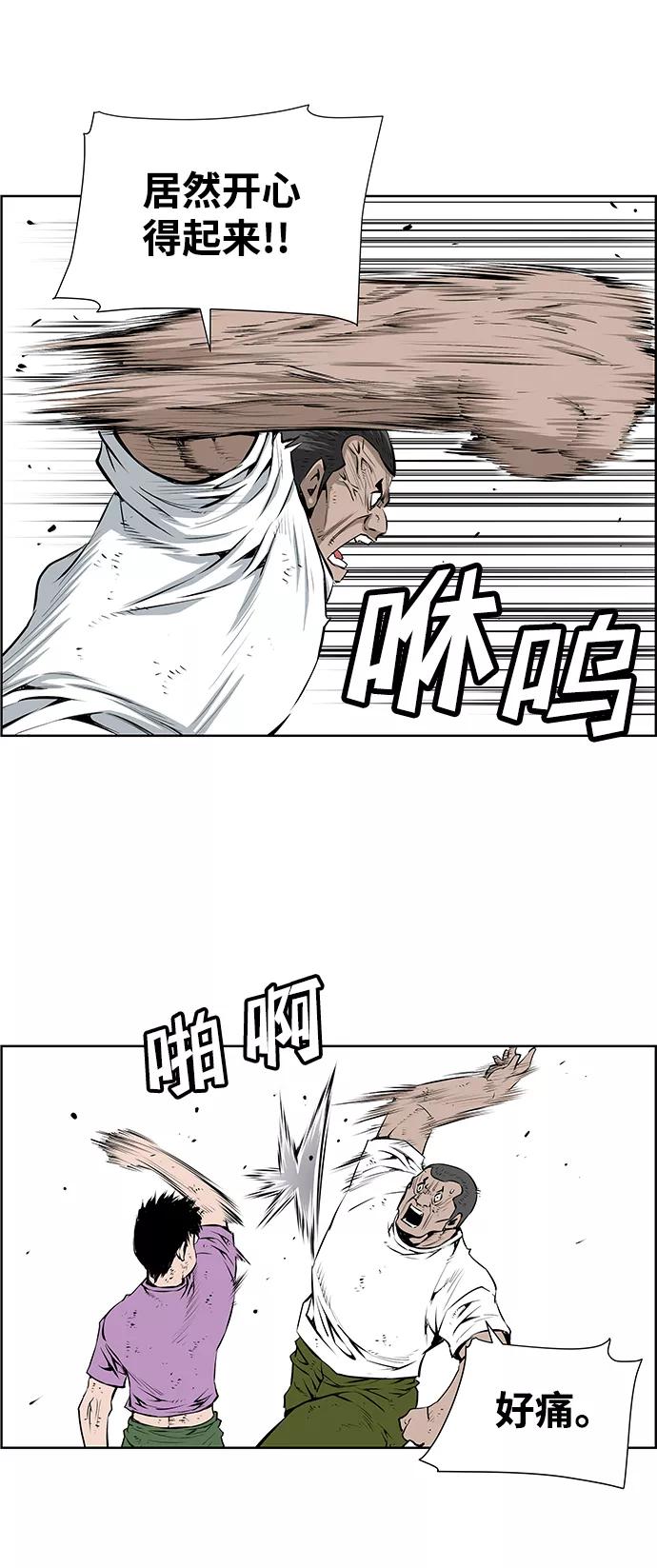 《逃亡者》第186话 第10页
