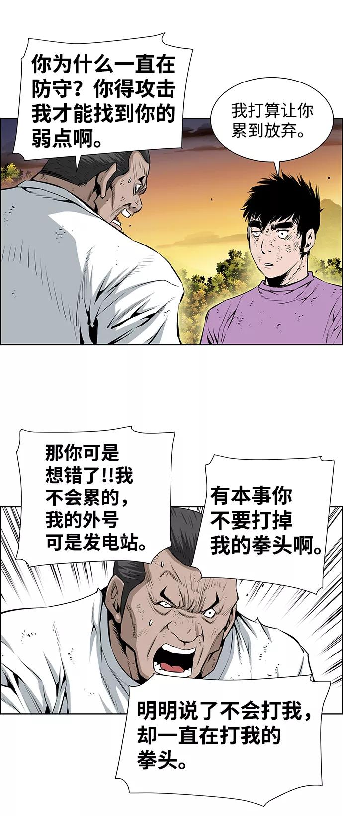 《逃亡者》第186话 第24页