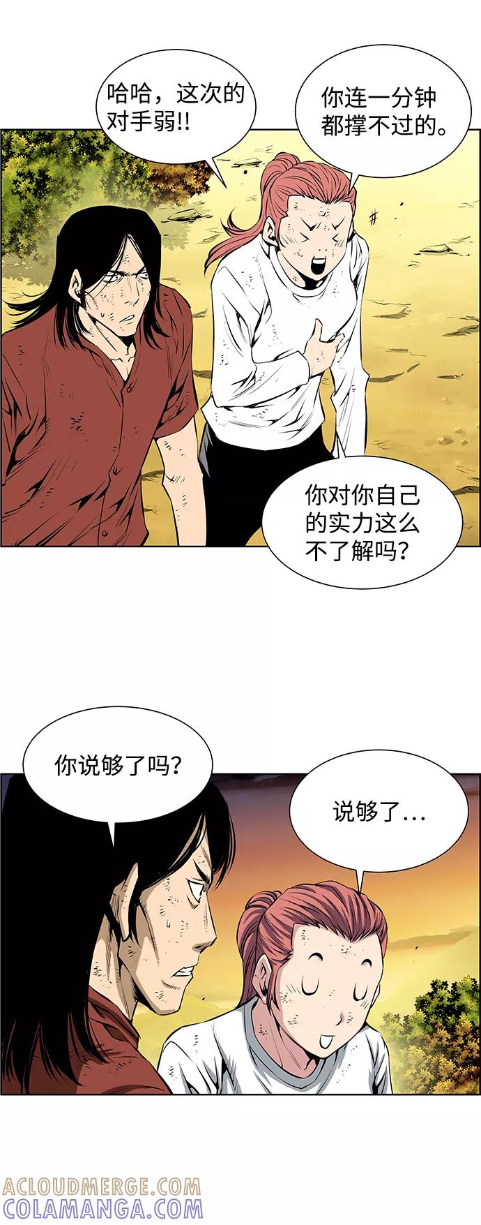 《逃亡者》第186话 第15页