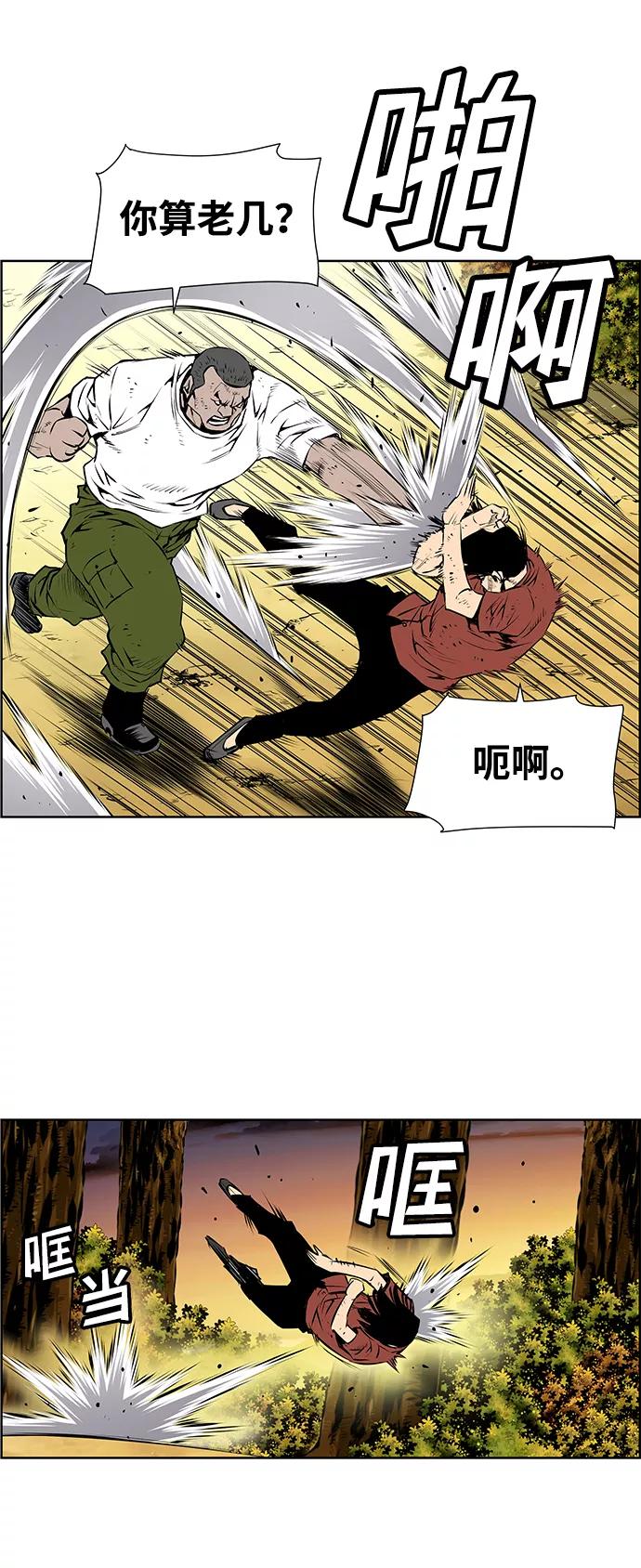 《逃亡者》第186话 第18页