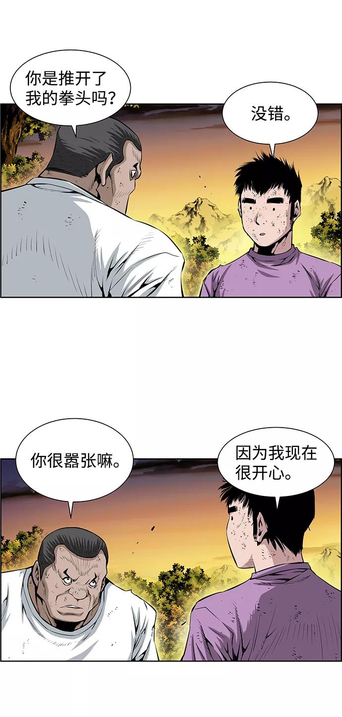 《逃亡者》第186话 第8页