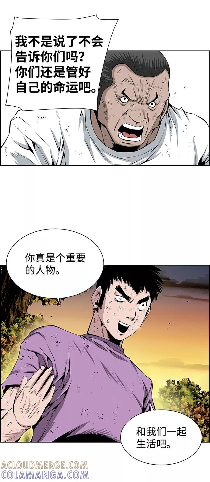 《逃亡者》第186话 第5页